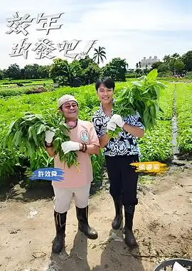 综艺《今晚吃哪家》剧照：深夜小摊的烟火气