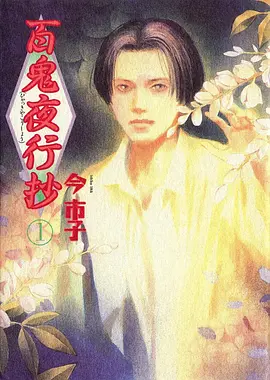 动漫《铁线巷的少年》剧照：窄巷中的自行车赛
