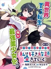 漫画《第七号站台》封面：站台与打伞少女