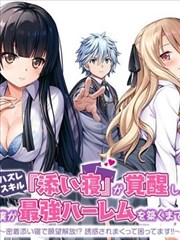 漫画《山鬼夜谈》封面：山雾与提灯人物背影